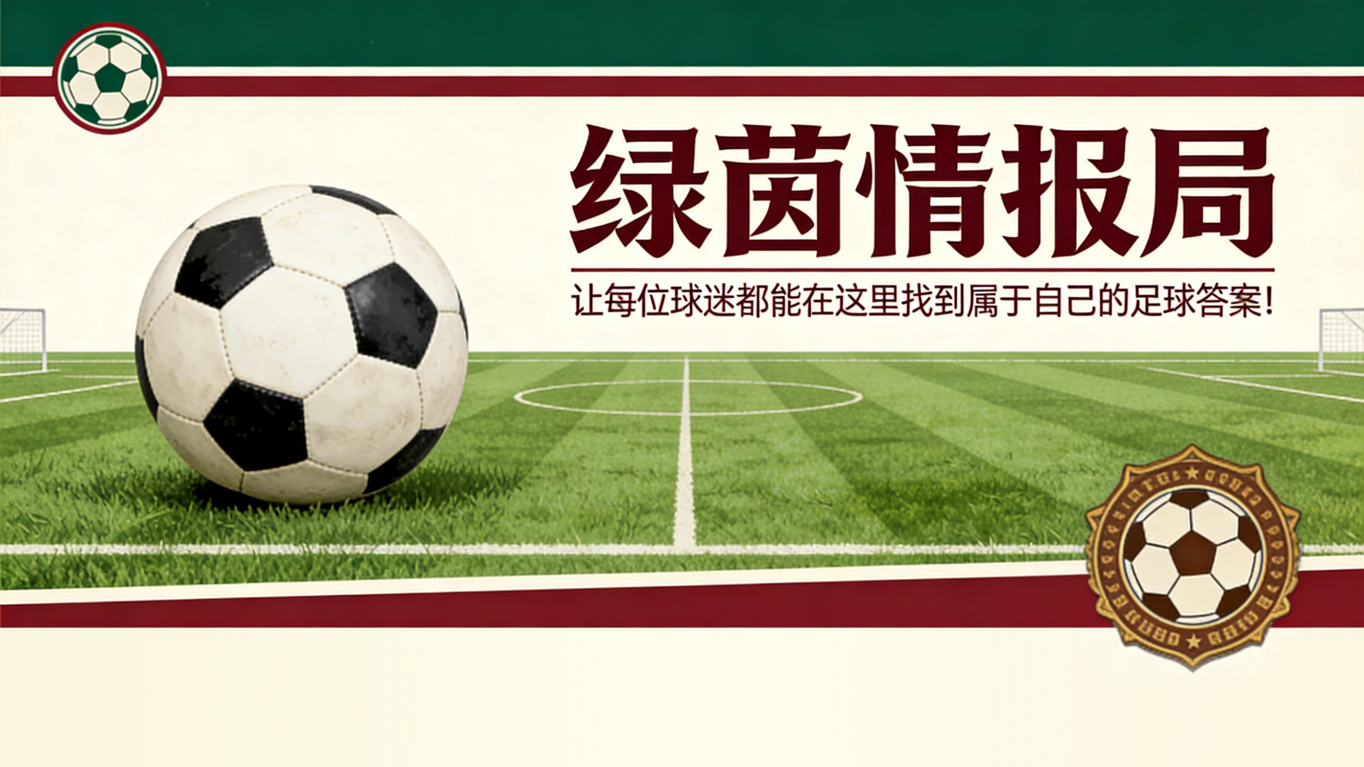 澳客网-希弗回应罗基事件：我只谈足球，可能在2-0时没做好工作